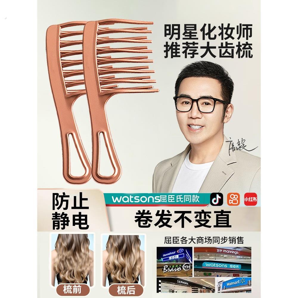 德国大齿梳子宽齿卷发梳烫发后专用女士长发打理家用防静电蓬松梳