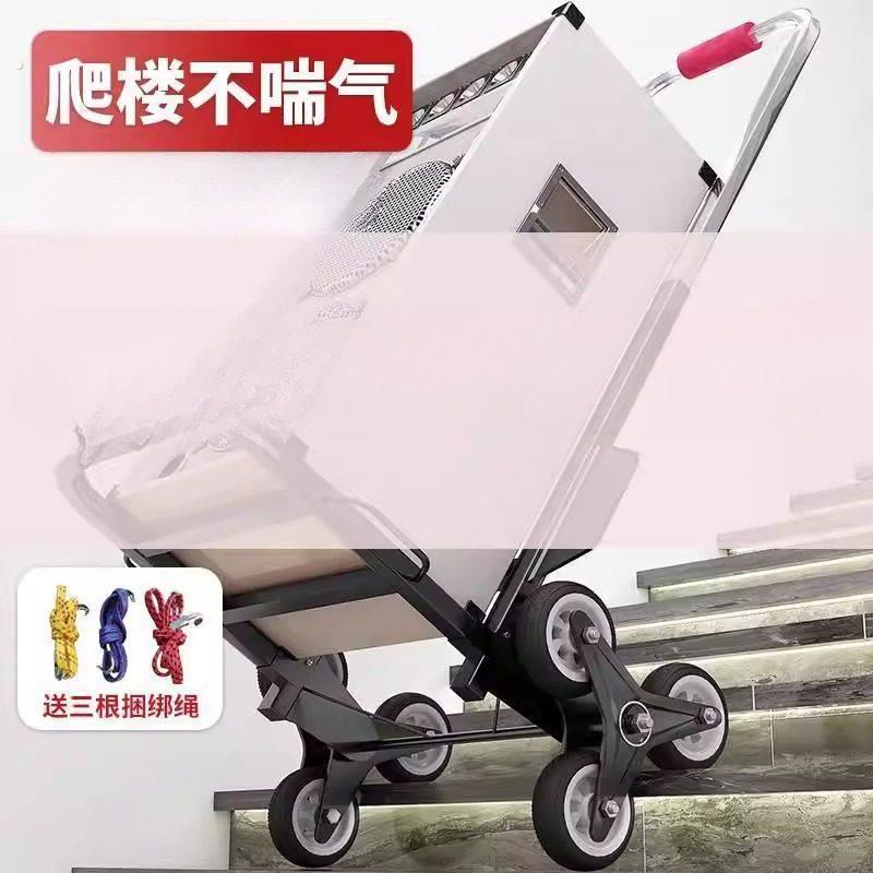 爬楼梯神器搬运车上下楼手拉车折叠便携推车拉货家用非电动爬楼