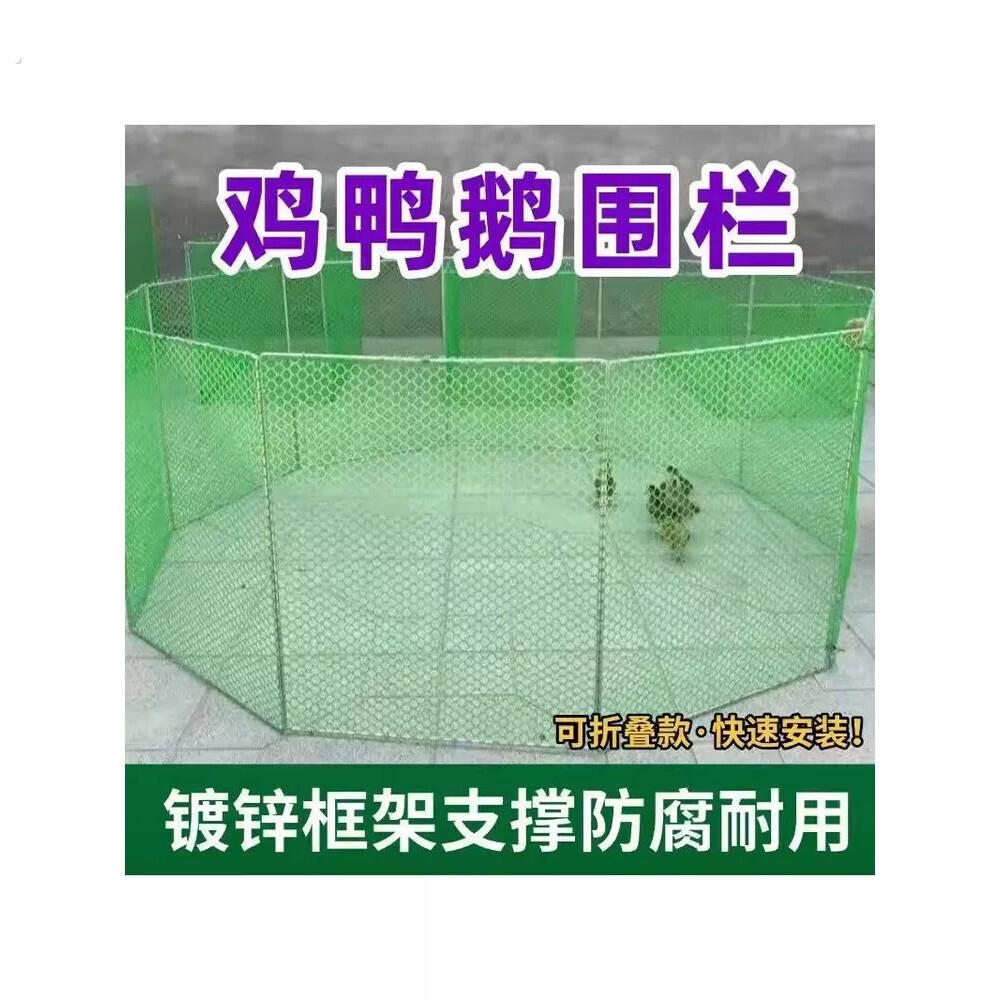 鸡鸭鹅围栏网养殖隔离网宠物笼打疫苗专用可折叠移动储物仓多功能