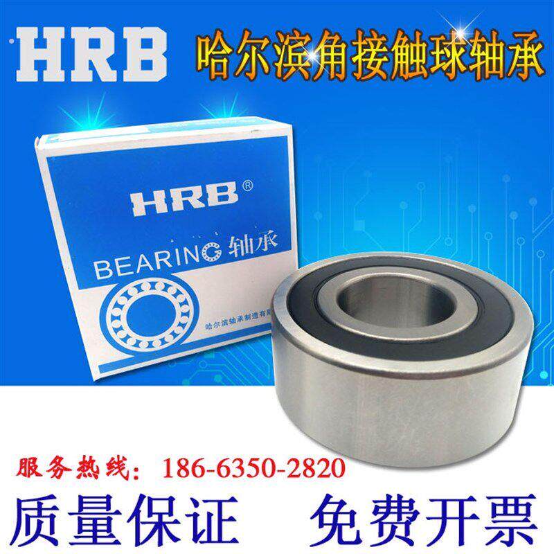 哈尔滨双列滚珠角接触轴承 5207 5208 5209 5210 5211 5212 5213