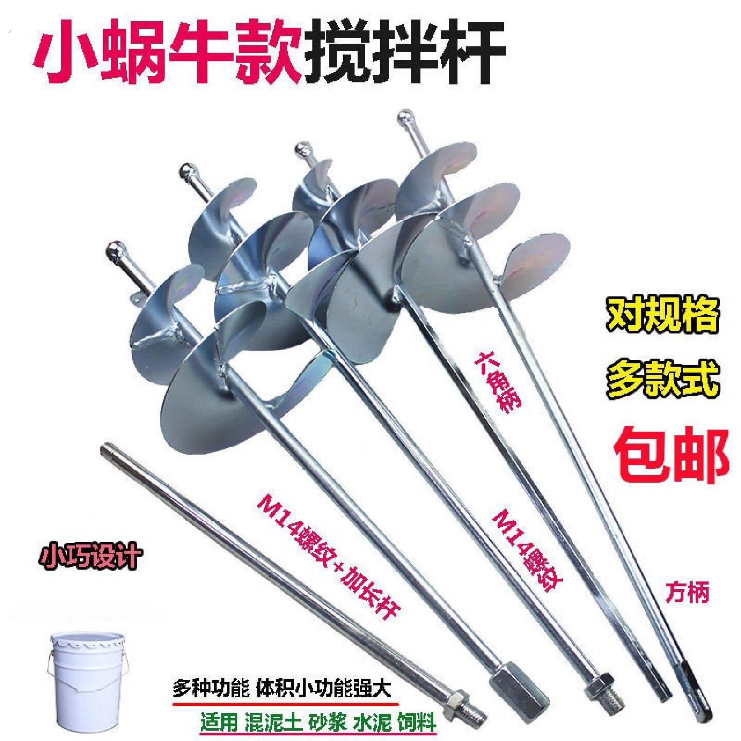 电钻搅拌杆拌灰神器水泥电钻电锤钻机混凝土瓦工贴砖砂搅器螺旋打