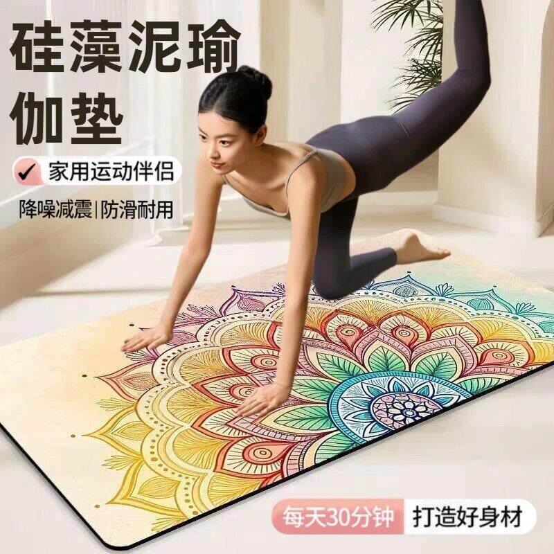 地毯式瑜伽垫硅藻泥家用地垫运动冥想减震室内隔音耐脏防滑易打理