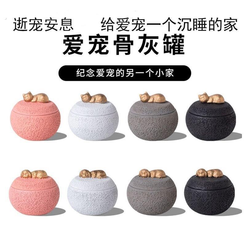 宠物灰骨罐宠物骨灰罐宠物骨灰盒爱宠专用骨灰罐防潮宠物纪念罐宠