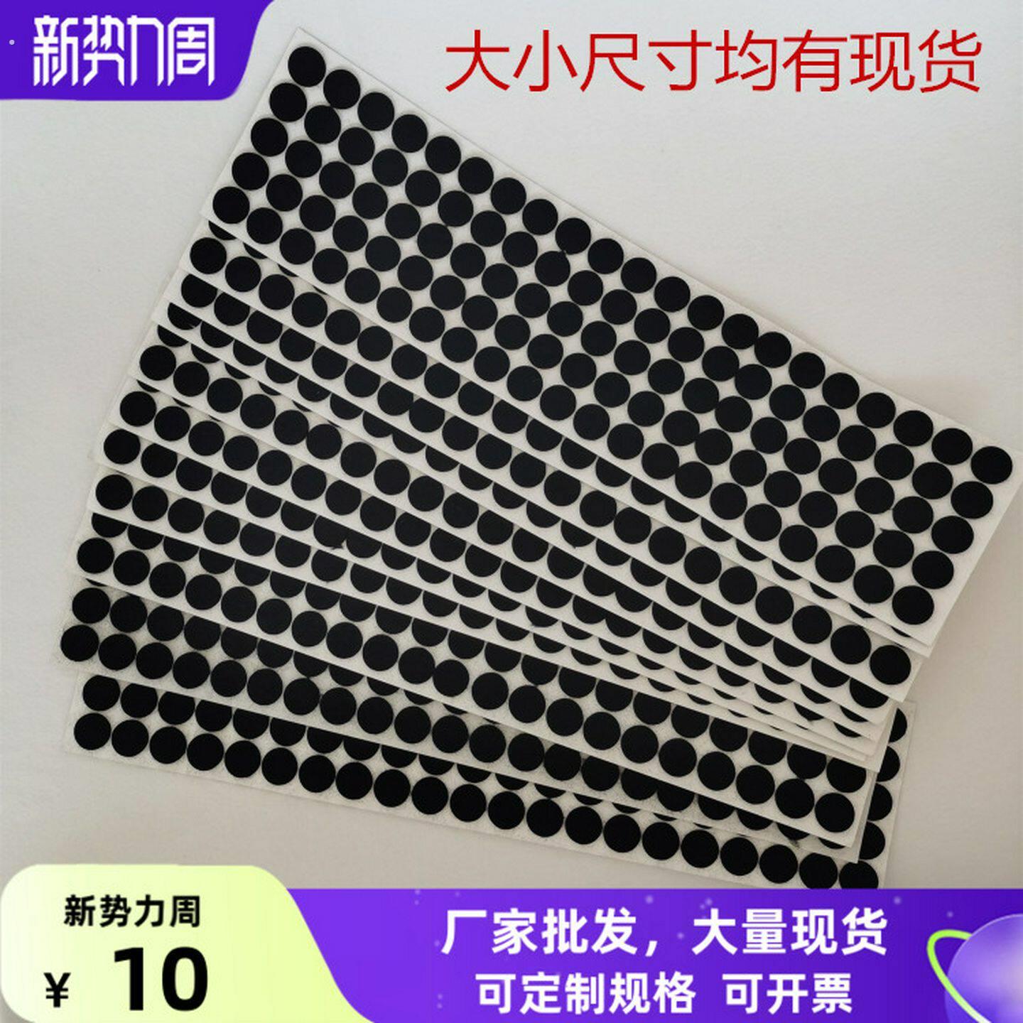 红木家具桌椅垫片自粘毛毡家具脚垫保护垫静音条脚防划地板贴黑色
