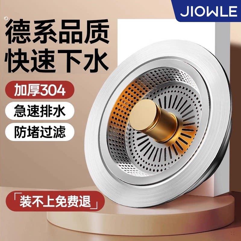 厨房水槽过滤器漏水塞子不锈钢弹跳芯过滤器菜盆洗碗池封口盖