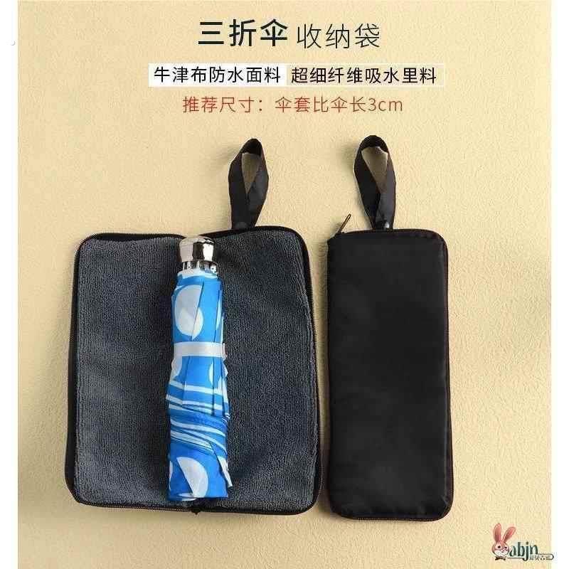 雨伞防水收纳袋套环保伞收纳多功能折叠便携随身手提袋雨具袋伞套
