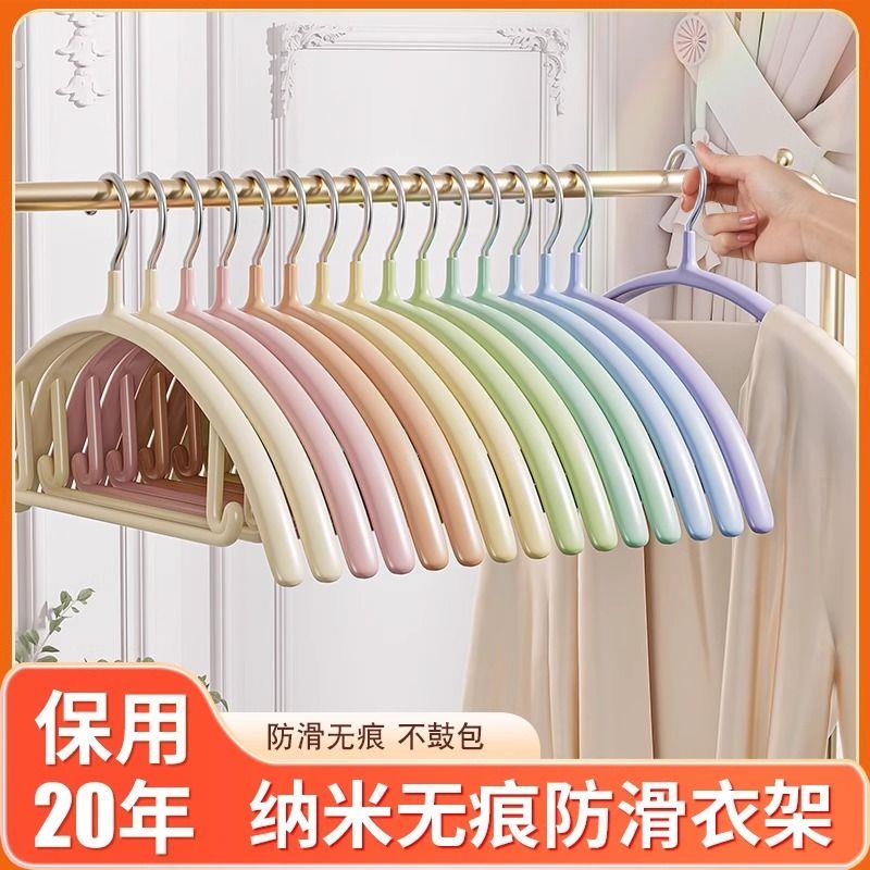 彩虹衣架无痕防滑半圆晾衣服不锈钢家用挂衣撑挂钩挂衣架撑子加粗