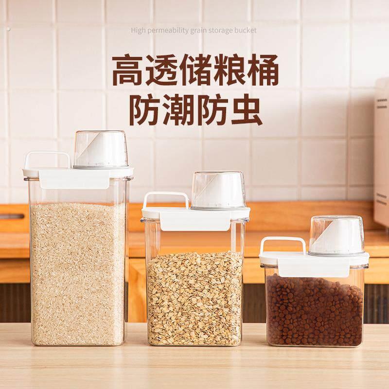 密封米桶狗粮猫粮桶杂粮桶防潮收纳储粮桶厨房面粉容器罐米箱米缸