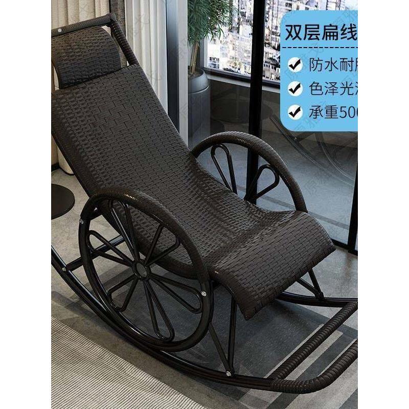 藤椅摇椅躺椅大人摇摇躺椅椅阳台家用休闲藤编老人摇椅子摇摇椅