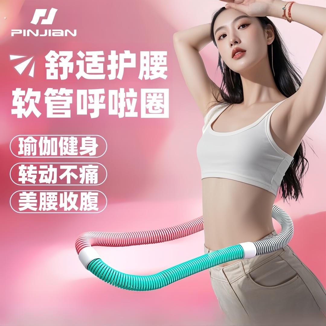 软弹簧呼啦圈加厚软体呼啦圈进阶锻炼不伤腰腹健身锻炼器材