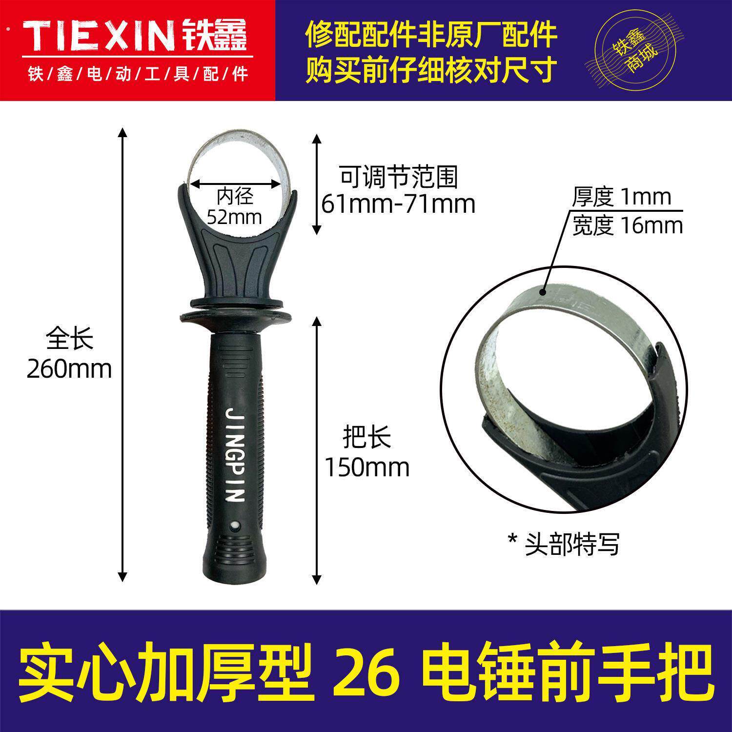 实心加厚型26电锤钻前手把手柄电锤钻配件冲击钻把手010131