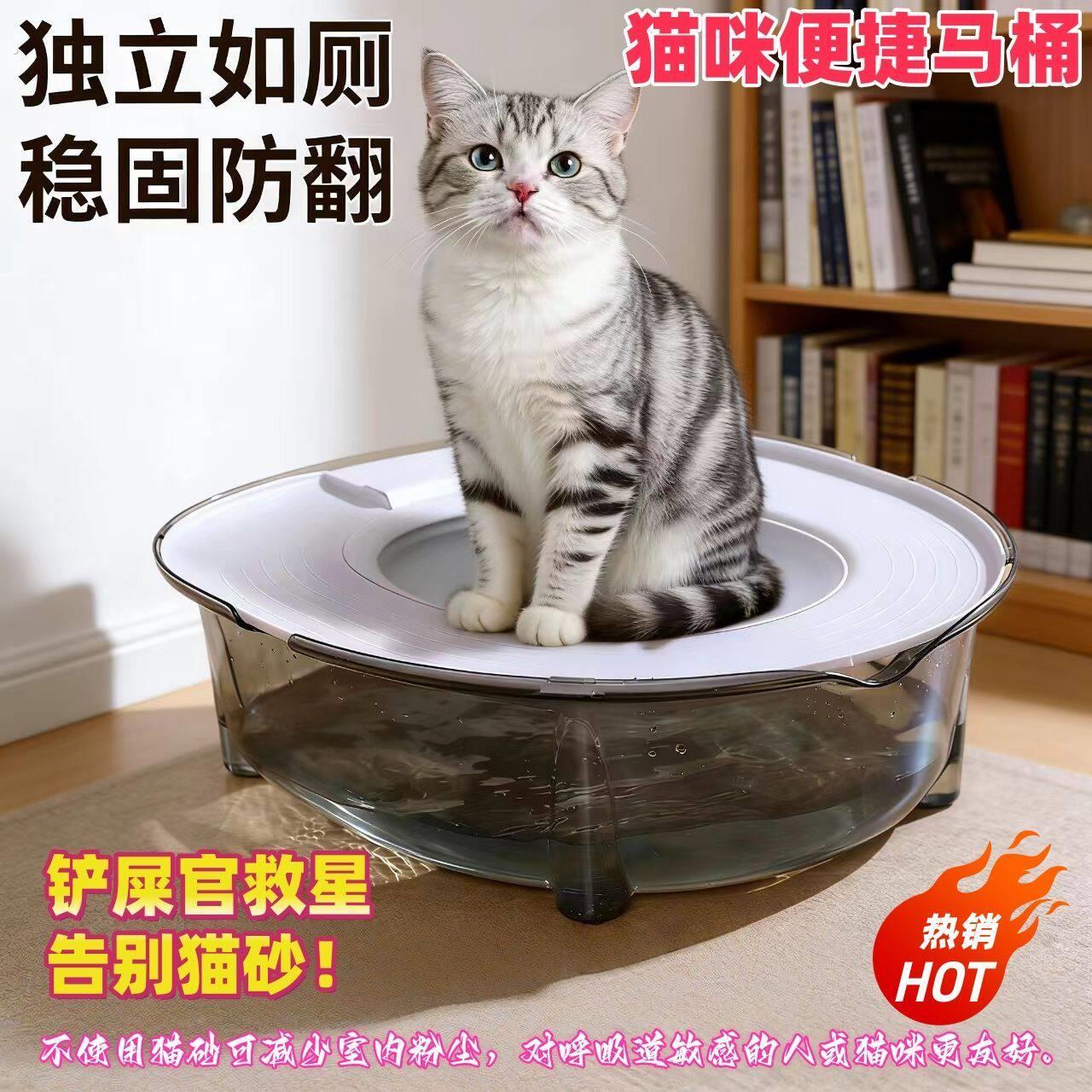 不用铲屎的猫厕所!猫咪马桶训练神器 防臭防溅 大号适配 猫砂盆