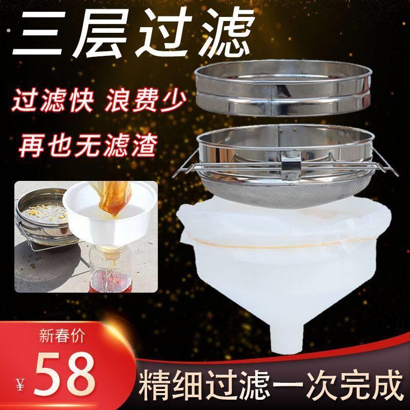 蜂蜜过滤网三层不锈钢蜂蜜过滤器滤蜜糖120目精细滤网养蜂工具