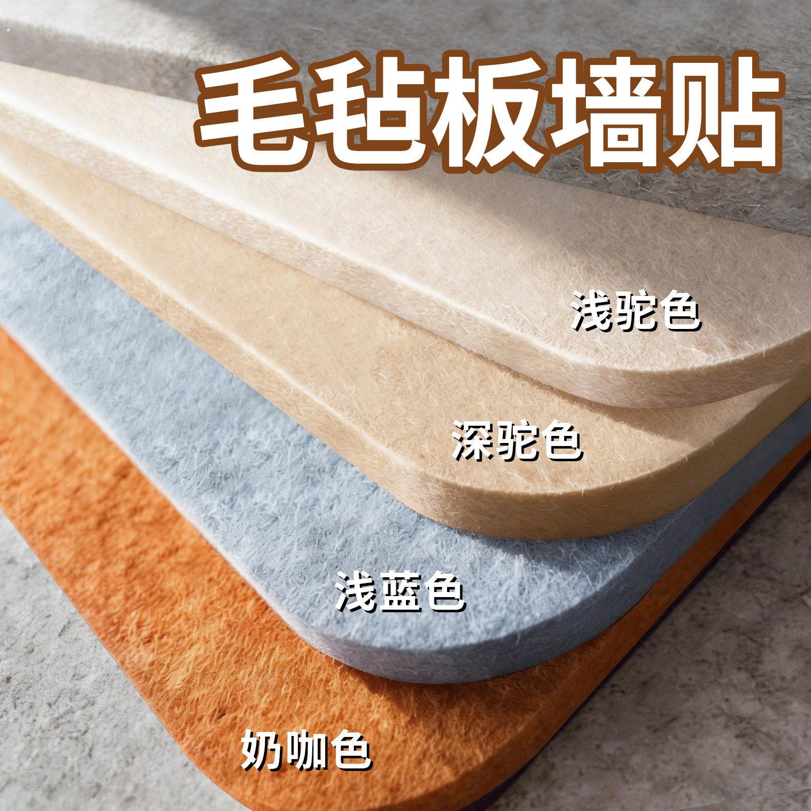毛毡墙贴照片展示墙毛毡板公告栏幼儿园背景墙面装饰软木板文化墙