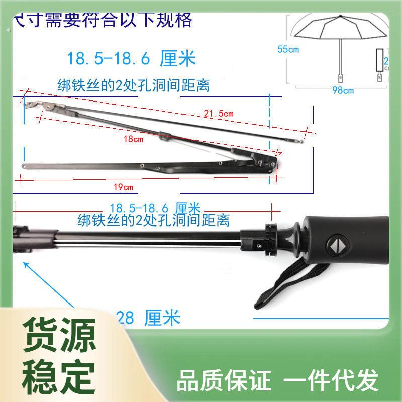 全雨伞配件零件大全自动伞柄开关配件8骨伞架收缩伞骨太阳伞遮阳