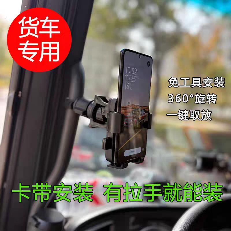 大货车手机车载支架防震叉车重卡专用拉手支撑2025新款通用型导航