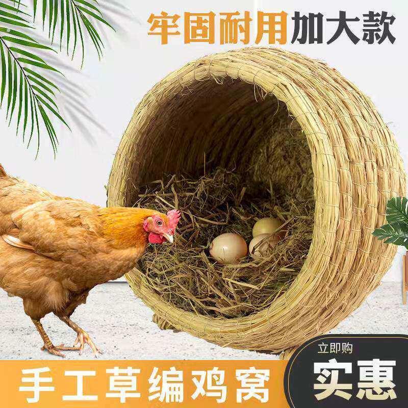老式鸡窝大号母鸡下蛋窝防侧翻鸡窝鸭鹅家禽下蛋窝户外鸡舍孵蛋窝