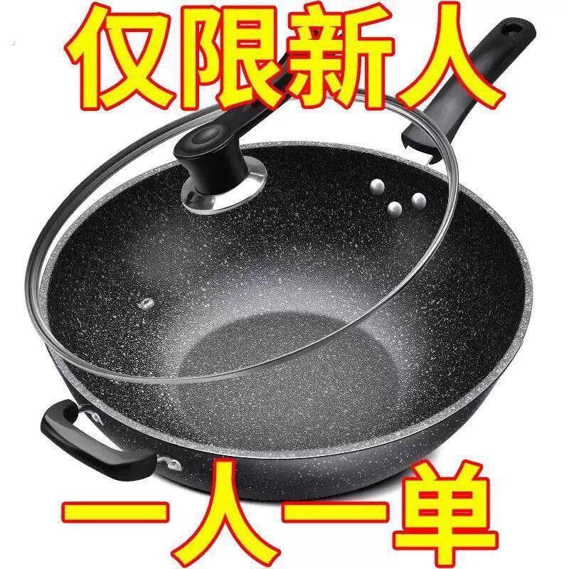 麦饭石炒锅不沾锅电磁炉瓦斯炉专用加厚平底家用炒锅瓦斯灶适用