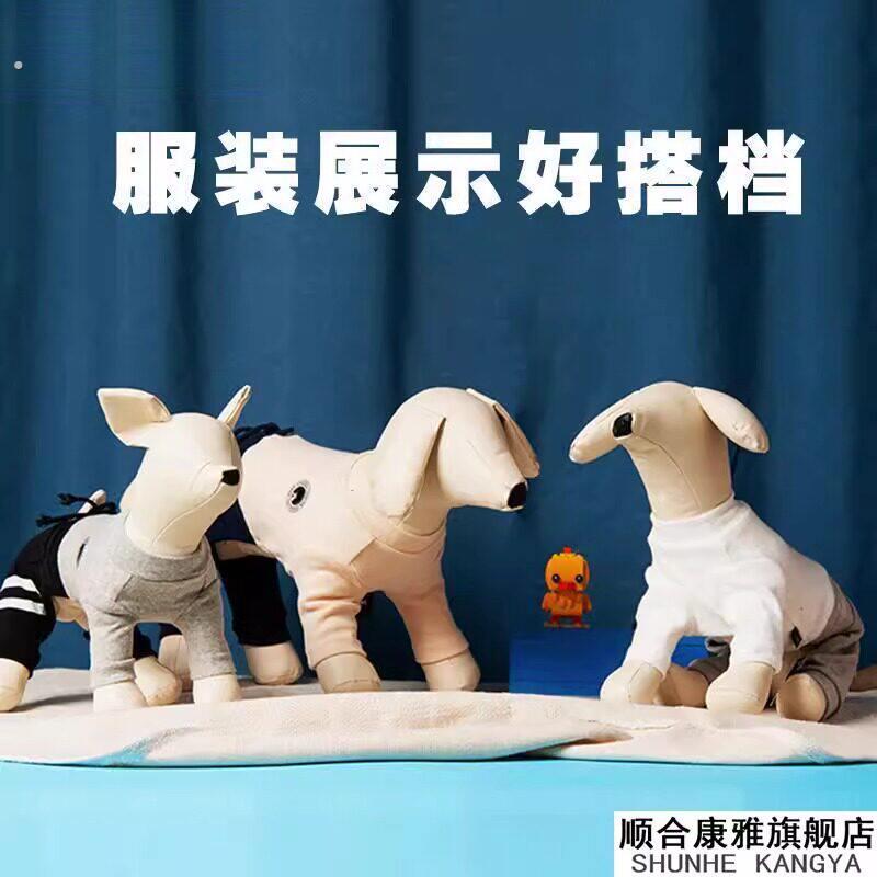 狗狗模特宠物模型服装拍摄道具狗软体通用动物模型店铺陈列展示狗