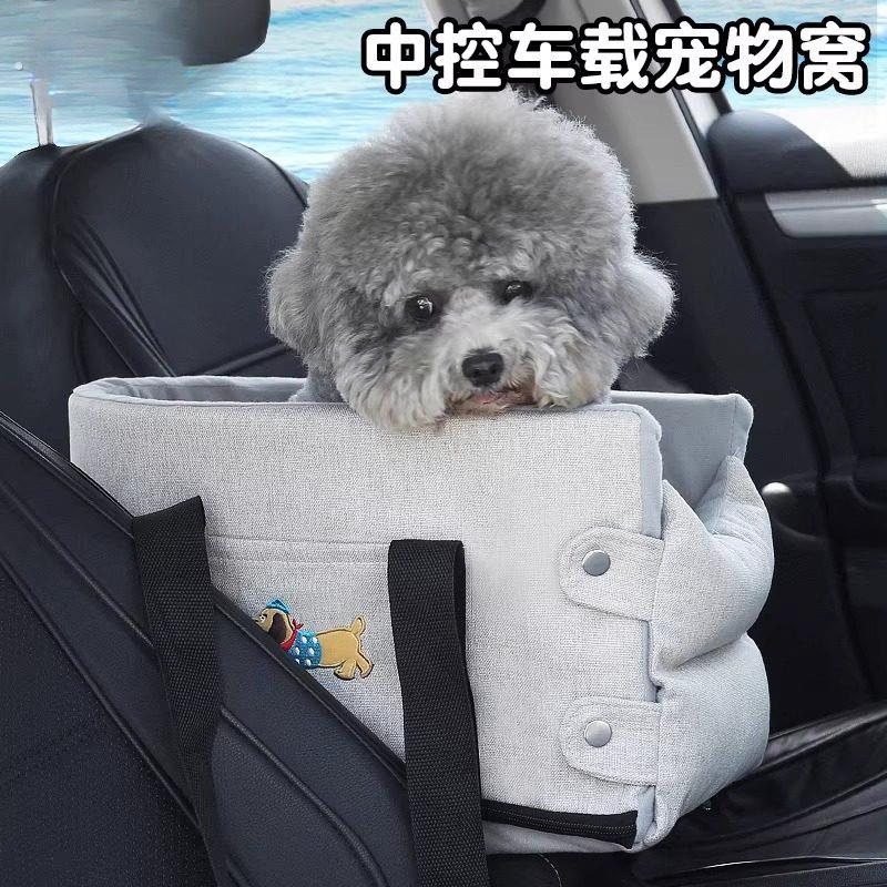 中控车载狗窝小型犬汽车宠物垫子狗狗前排坐车外出神器猫咪车载窝