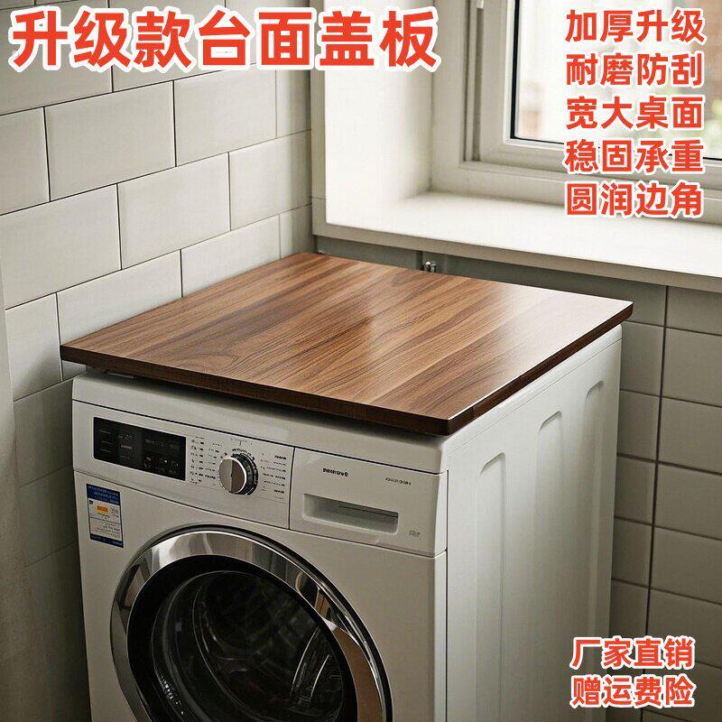 洗衣机上方隔板卫生间防水板柜子分层架阳台浴室橱柜下木板置物架