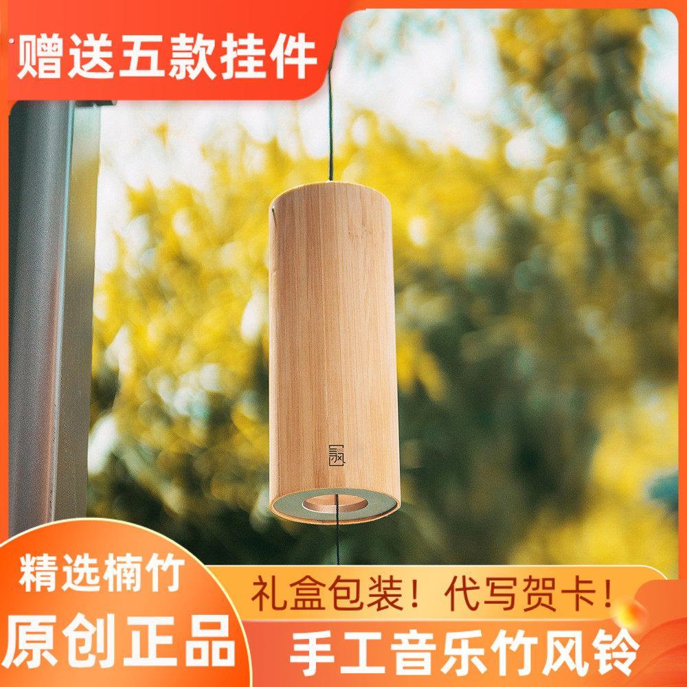 日式和弦竹风铃治愈系冥想露营音乐铃装饰户外阳台挂件女生日礼物