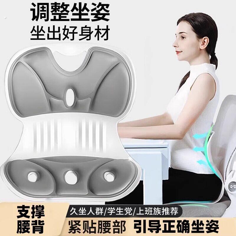 护腰坐垫坐姿椅人体工学办公室学习椅垫腰靠背垫背靠座椅久坐不累
