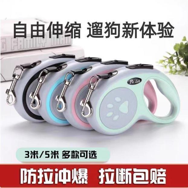 狗狗牵引绳自动可伸缩遛狗绳狗绳子中小型犬狗炼子泰迪柯基宠物用