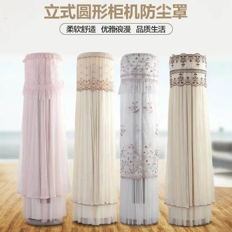 新款空调罩圆形柜机圆柱立式防尘罩开机不取挡风省心秒套速装防污
