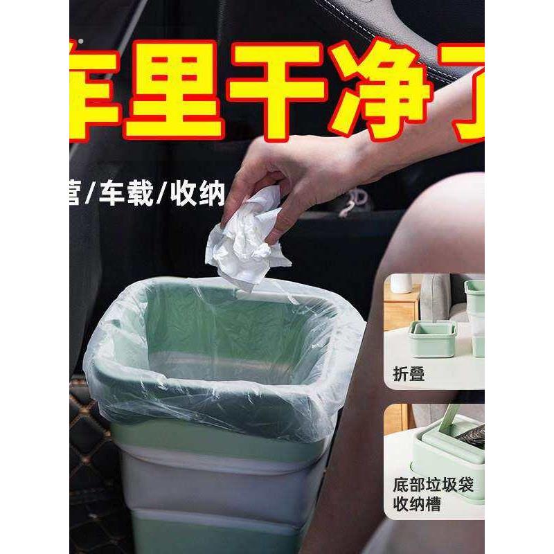 车载垃圾桶汽车内用高级感折叠收纳桶车上专用置物桶雨伞收纳袋洗