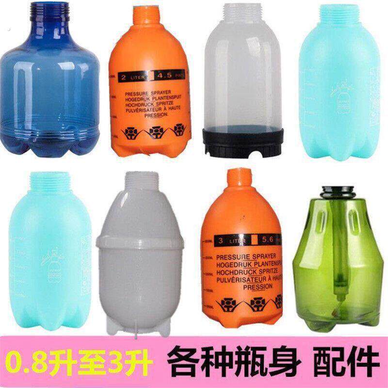 喷壶瓶身喷雾器喷壶水壶配件压力洒水壶备用喷头气压喷水壶零件