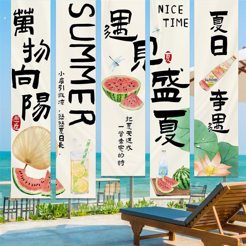 夏天帆布条户外海边露营主题氛围装饰布置夏日拍照打卡道具背景挂