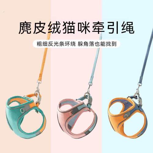 猫咪牵引绳防挣脱外出专用遛猫绳背心式溜猫神器宠物胸背带猫绳子