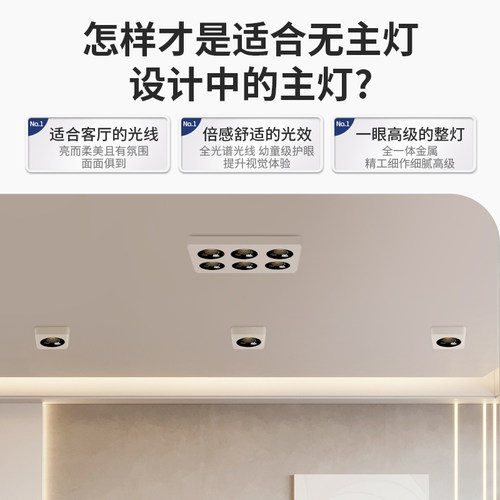 斗胆灯明装射灯家用极超薄客厅无主灯三头四头六头方形全光谱筒灯