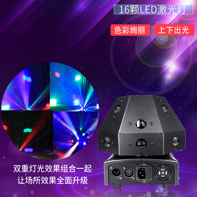 16颗LED激光灯 酒吧KTV包房婚庆全彩迪吧声控舞厅光束舞台激光效