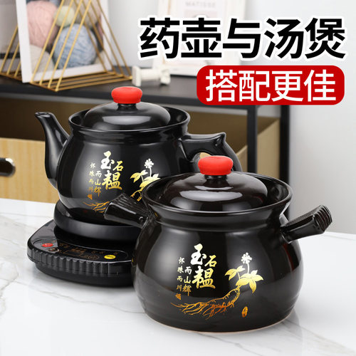 全自动两件式煎药壶中药壶家用陶瓷煎中医砂锅电中熬药罐养生煲机