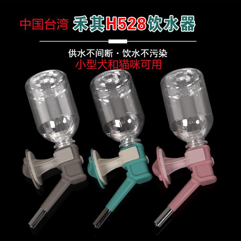 禾其狗狗挂式饮水器不湿嘴水壶幼犬猫饮水机宠物喝水器兔喂水嘴