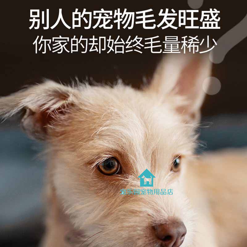 比熊专用爆毛粉狗狗海藻粉毛发增亮美毛粉增色宠物营养品快速长毛