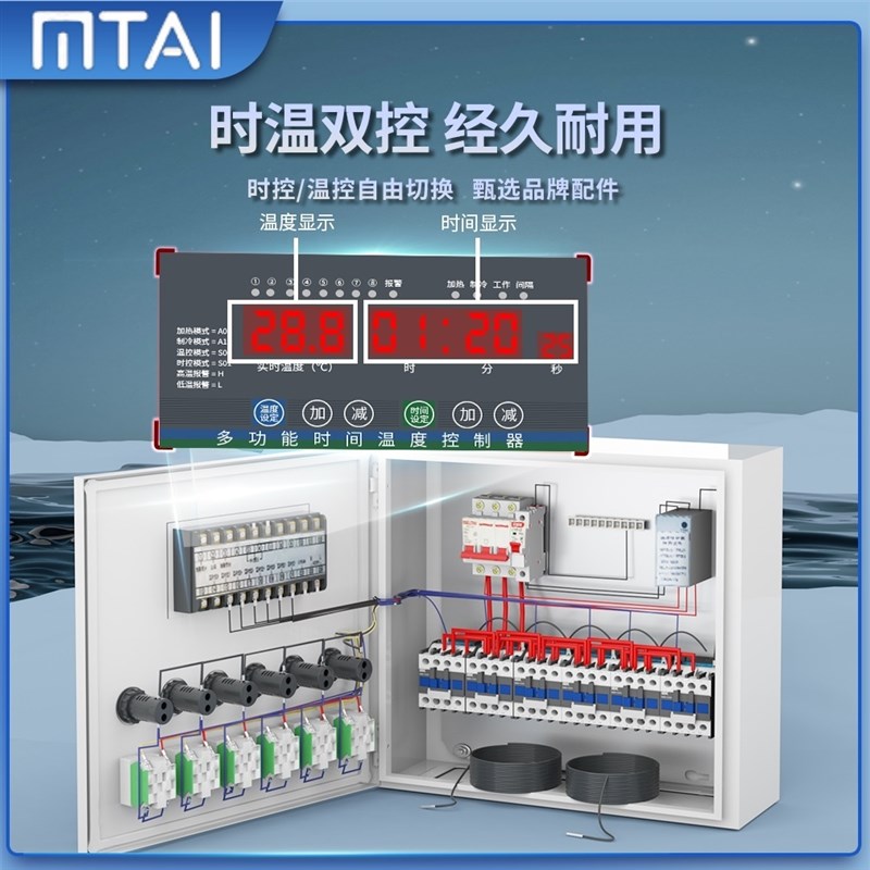 养殖场温控箱全自动恒温多路温度控制器高精度智能温控开关控制器