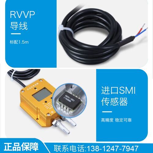 PCM620Y 数显风差压变送器 4-20mA 数字显示微差压变送器 传感器