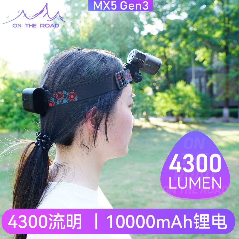 在路上VX5强光户外头灯超亮赶海头灯USB-C充电钓鱼探洞搜救援头灯