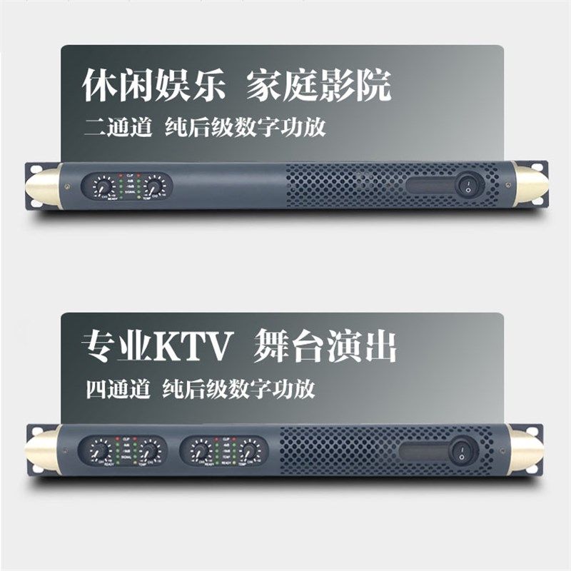 专业纯后级1U数字功放650W双四通道大功率家用KTV演出会议放大器
