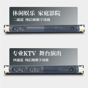 专业纯后级1U数字功放650W双四通道大功率家用KTV演出会议放大器