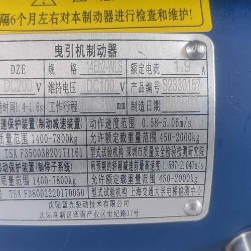 DZE-14 DZE-14E  DZE-16E3B2 电梯制动器14EB2  抱闸 制动器