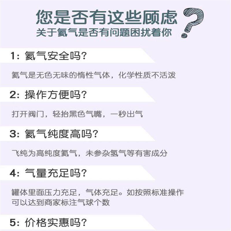 氦气大小瓶飘空气球机氮气打气筒会飞婚房布置生日装饰替代