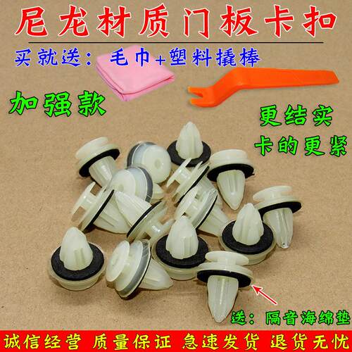 适用于北汽新能源EC EH E150 EV EU EC5 EX门板卡扣门内饰板卡子