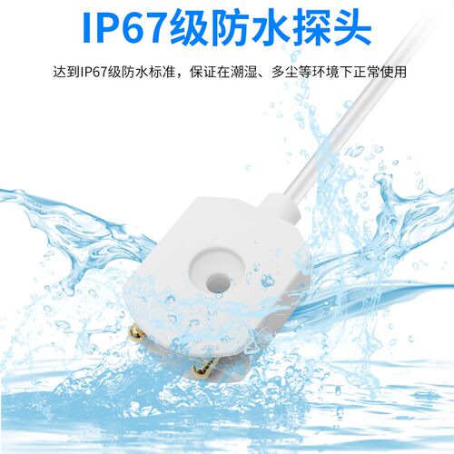 水位感应报警器家用水池鱼缸水箱溢水淹漏水满水传感器水浸探测器