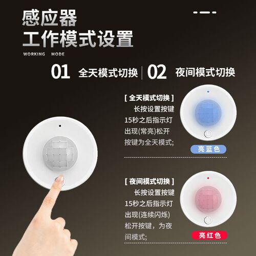 分体式无线人体红外感应开关模块走廊过道洗手间Led筒灯带感应器