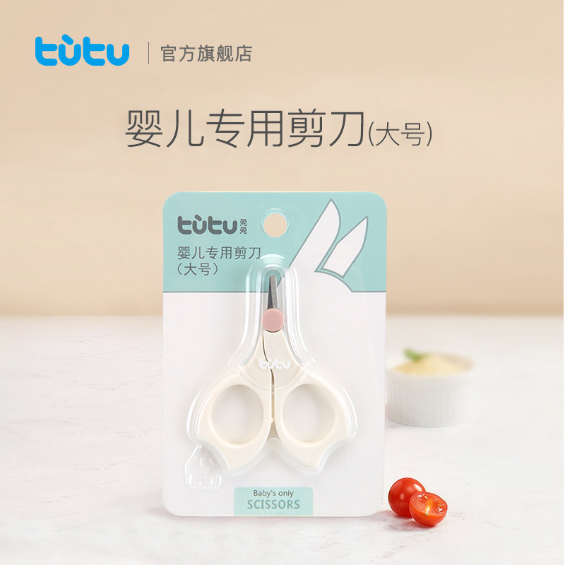 婴儿指甲剪套装新生专用儿童幼儿剪刀宝宝防夹肉单个装指甲刀安全图片