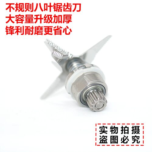 奥诺思商用豆浆机破壁料理机冰沙机原厂配件刀组998刀俎5升978